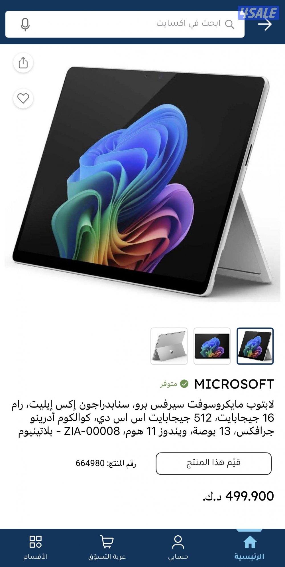 للبيع جهاز مايكروسفت استعمال شهر جديد ونظيف جدا0