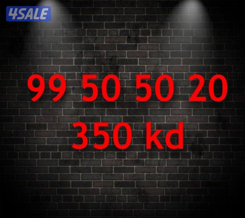 ارقام مميزة  ملكية0