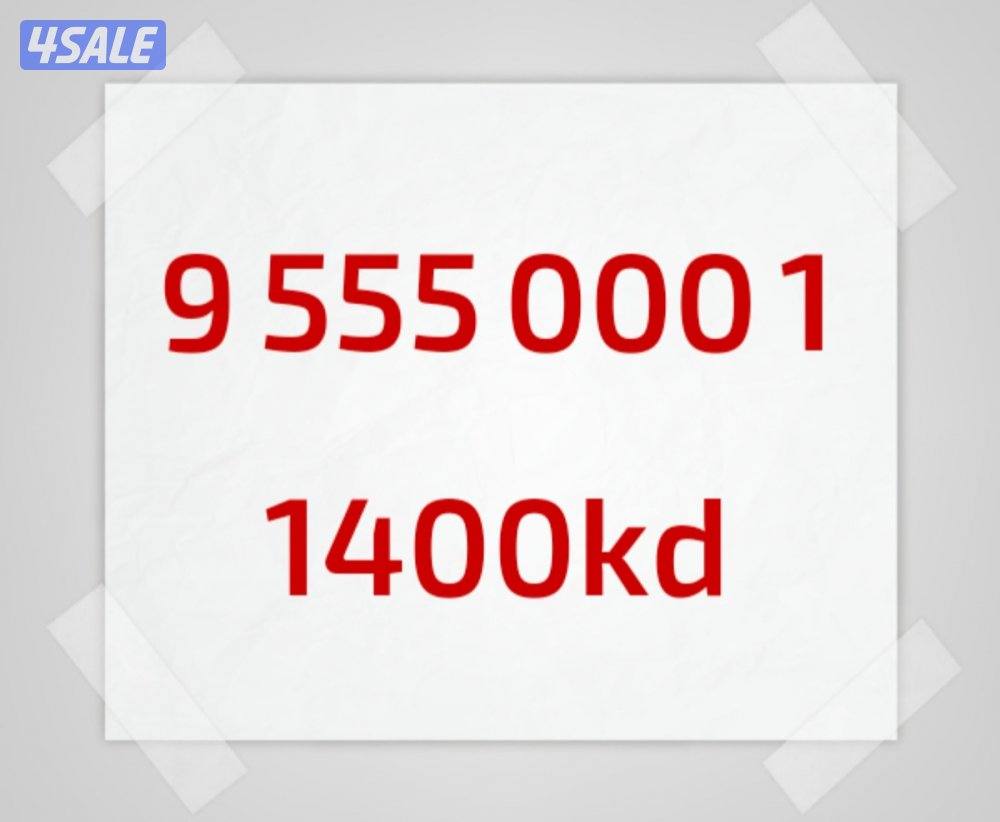 ارقام مميزة  ملكية1