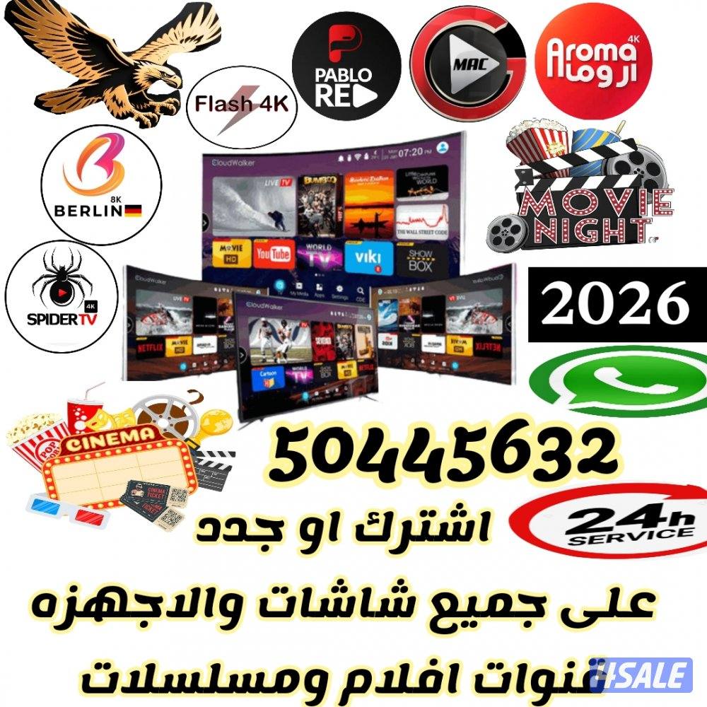 🔴بيع رسيفرات🔴تجديد اشتراكات🔴اسعار منافسه🔴2