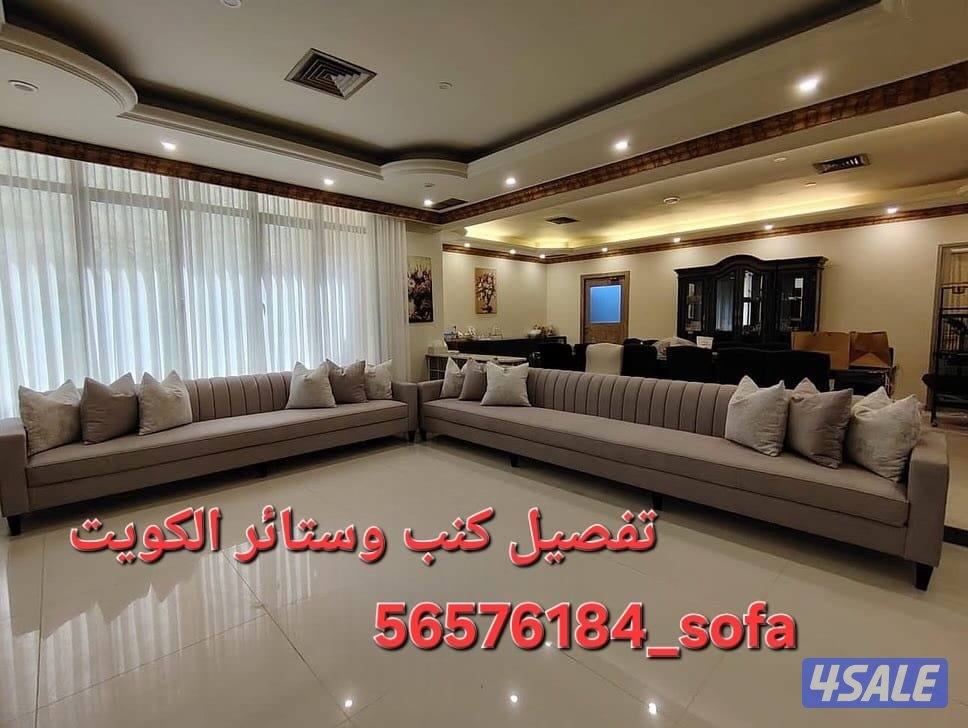 تنجيد كنب تفصيل ستائر5