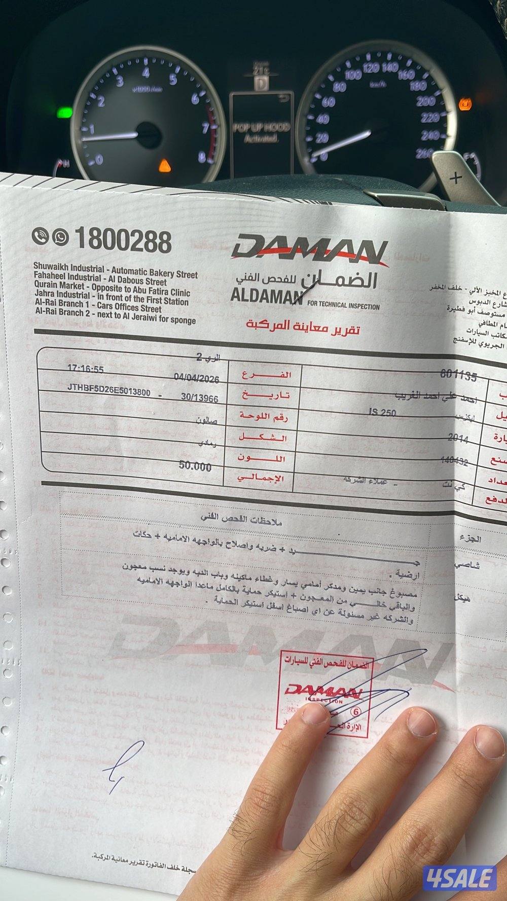 اللي يدور نظيف is2505