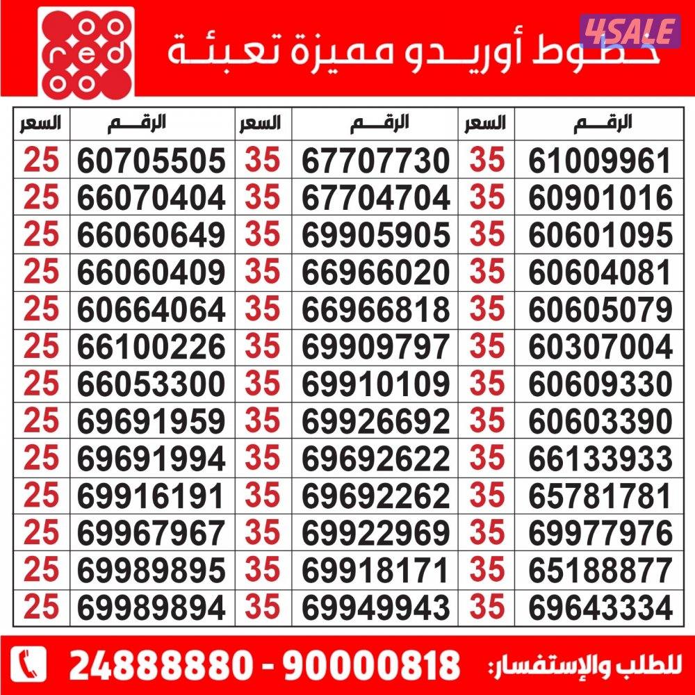 خطوط مميزة تعبئة مدريد الرقعي5