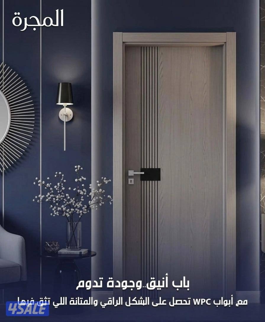 ابواب wpc كفاله 20 سنه 💥 مضادة للمياه بنسبه 100💯0