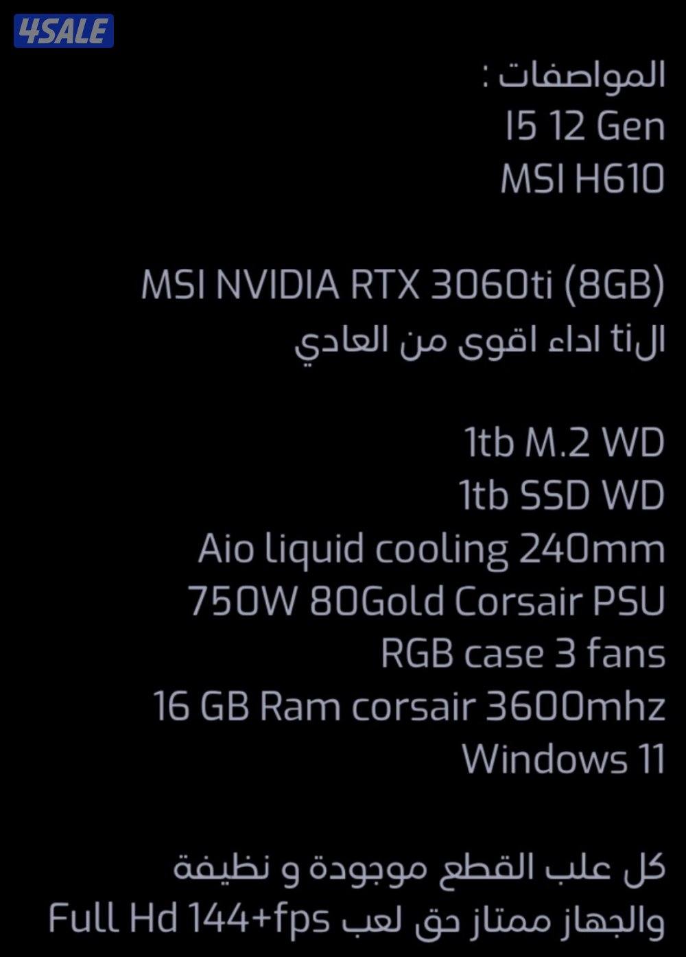 بيسي قيمنق قوي 3060ti0