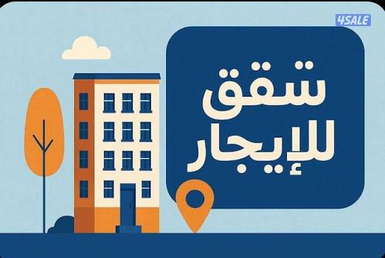 عماره للايجار0