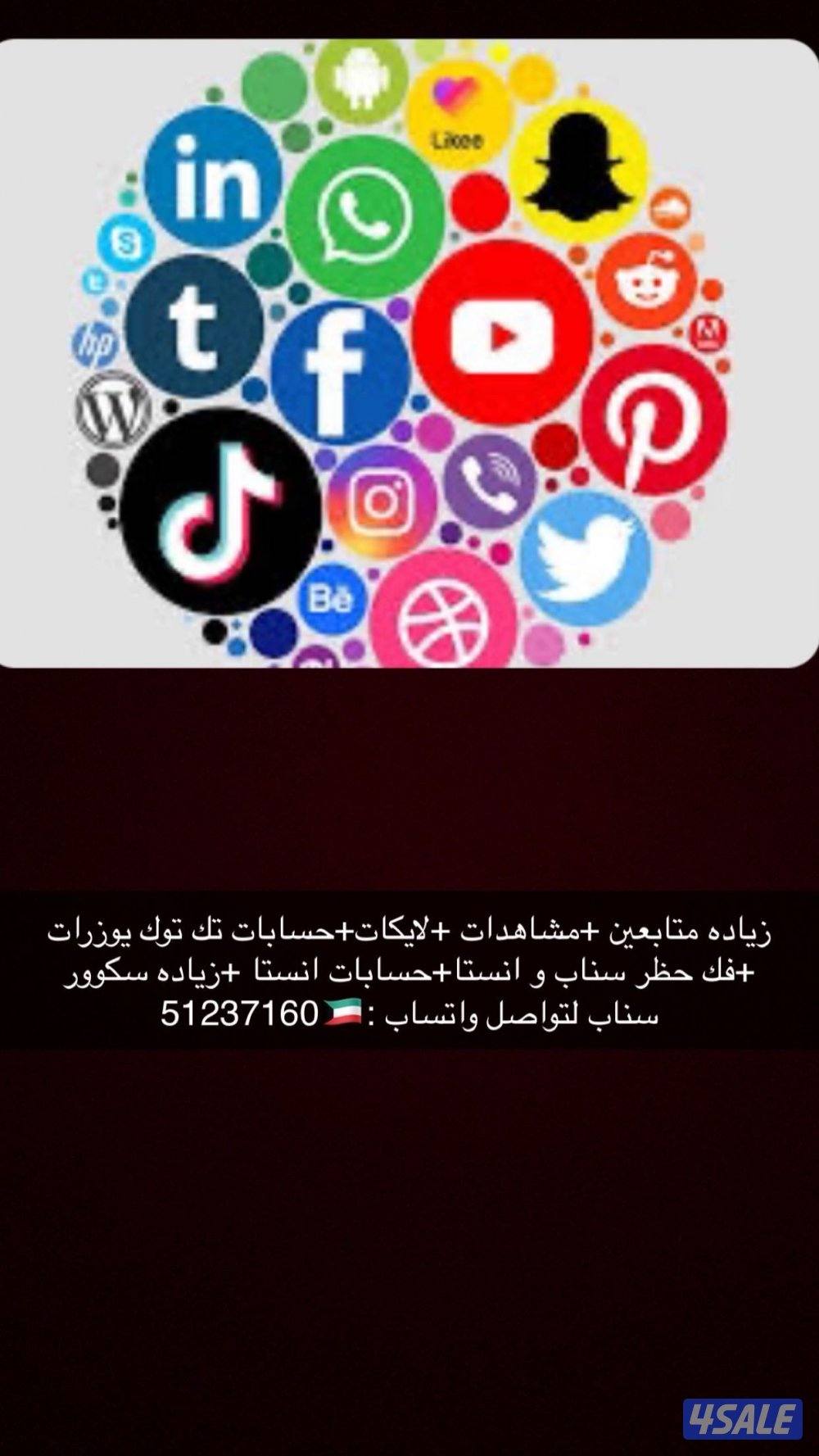 كل مايخص السواشل ميديا0