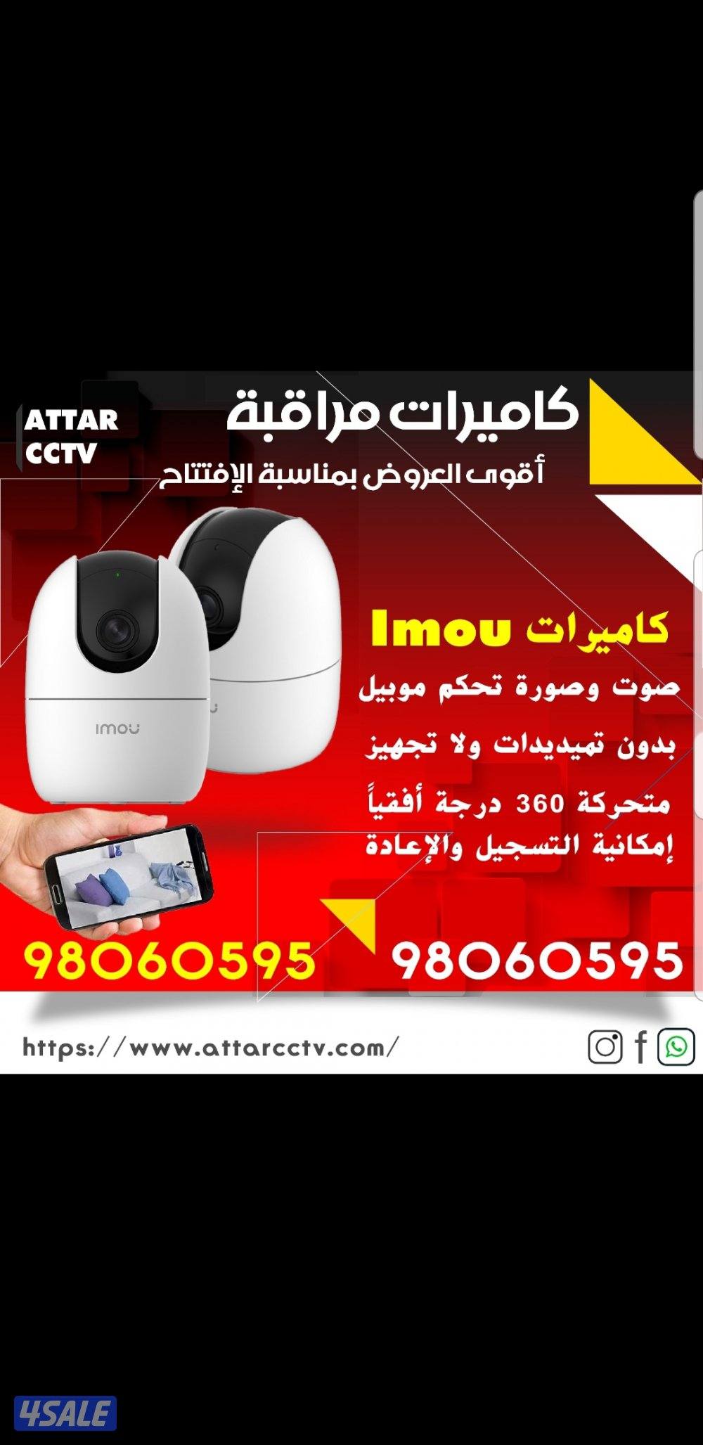 كاميرا طاقه شمسيه متحركه بجميع الاتجاهات صوت وصوره سبيكرمايك5