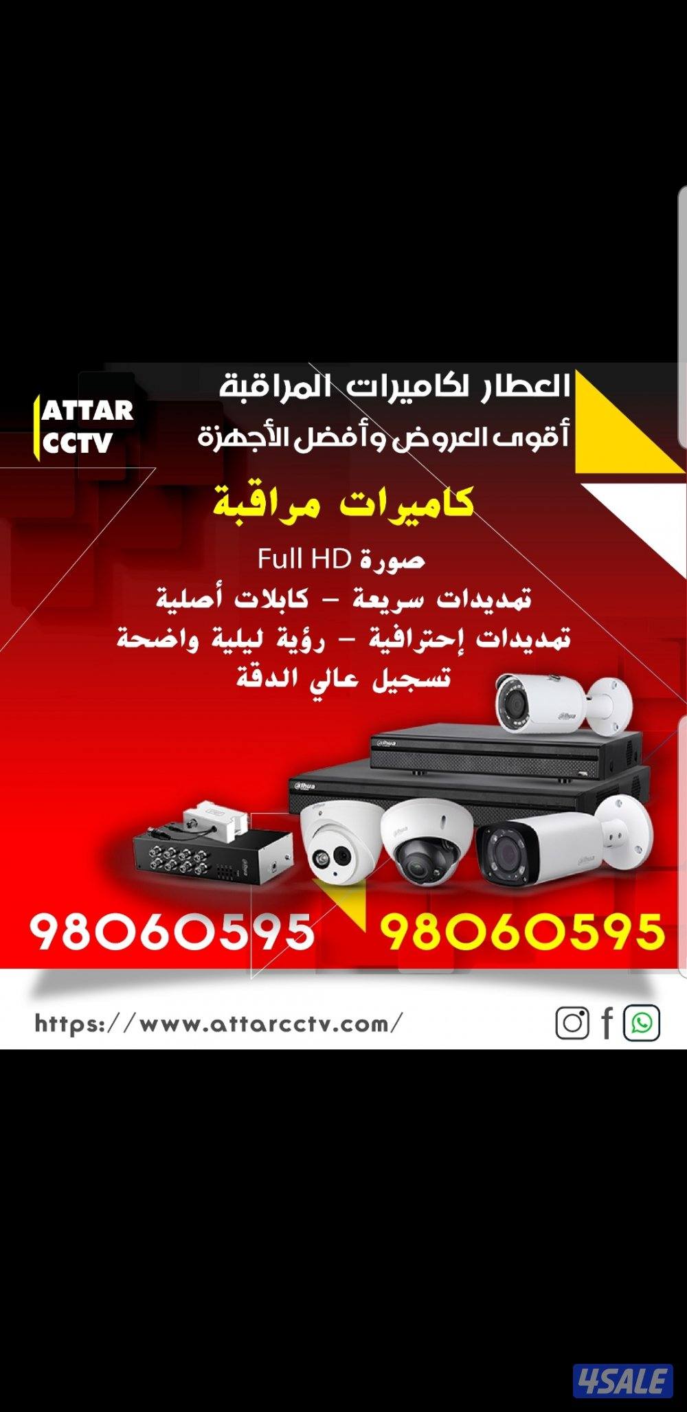 كاميرا طاقه شمسيه متحركه بجميع الاتجاهات صوت وصوره سبيكرمايك6