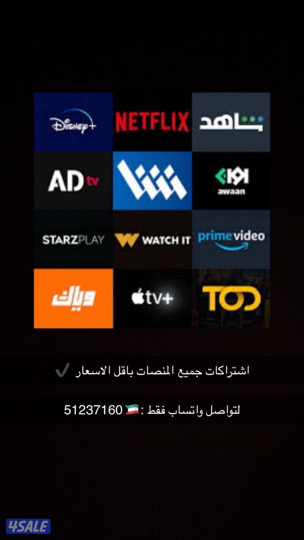 اشتراكات لجميع التطبيقات0