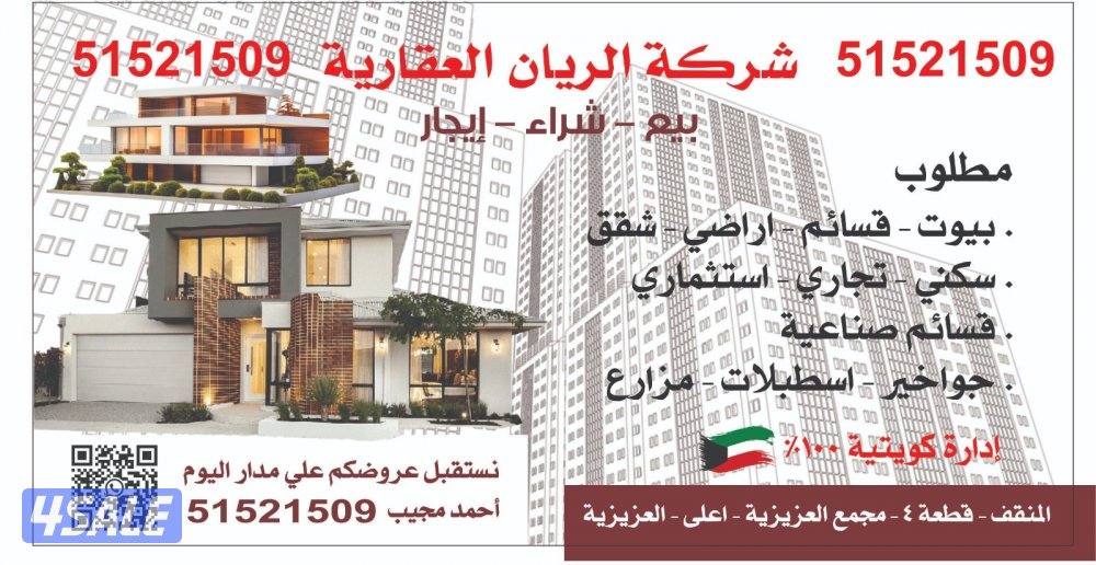 للبيع قسيمه صباح الاحمد زاويه C3 فاضيه0