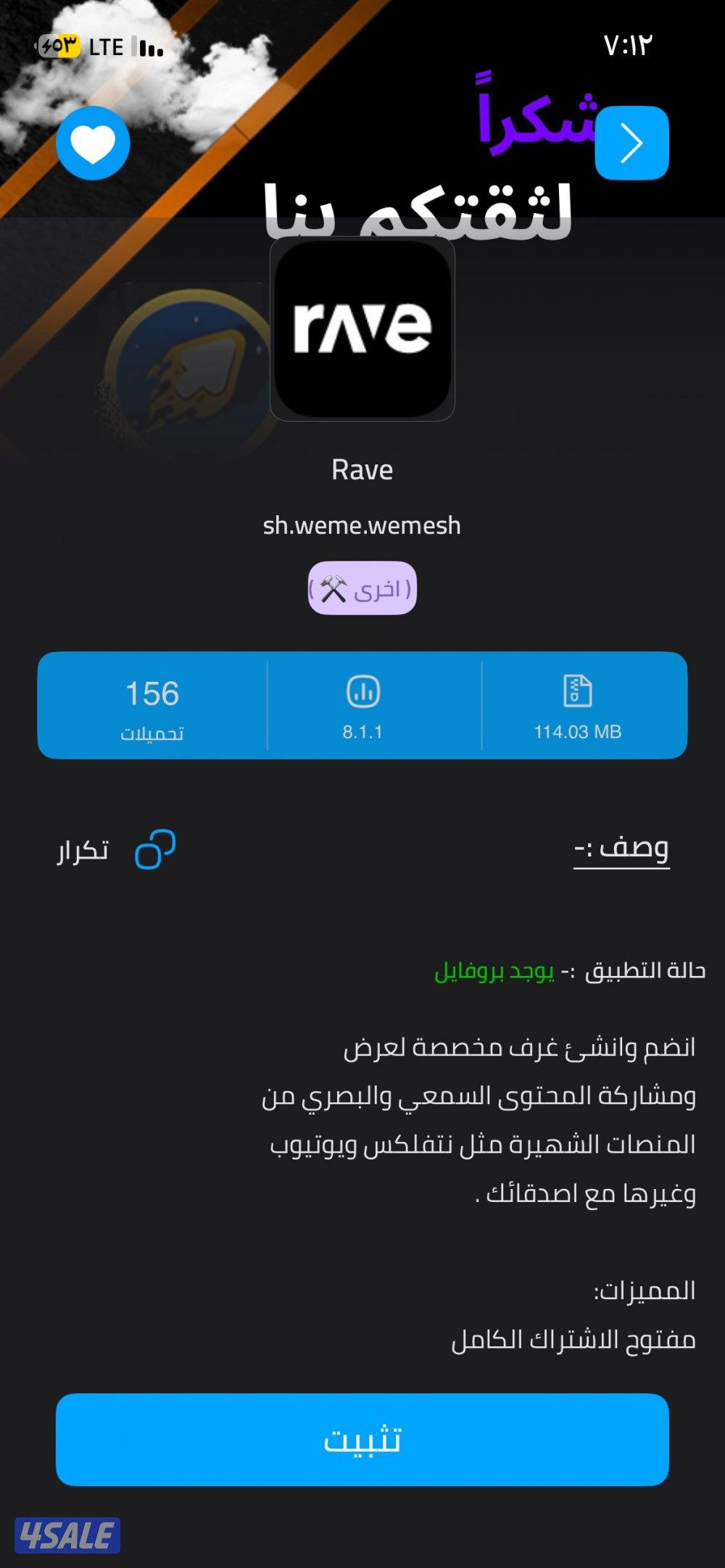 تطبيقات مهكره✔️0