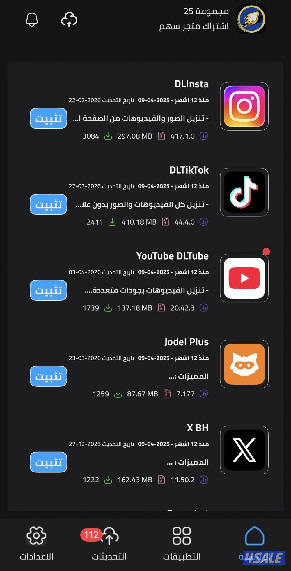 تطبيقات مهكره✔️1