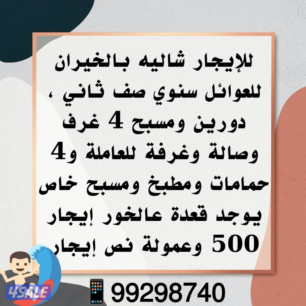 شاليهات بأقل الأسعار2