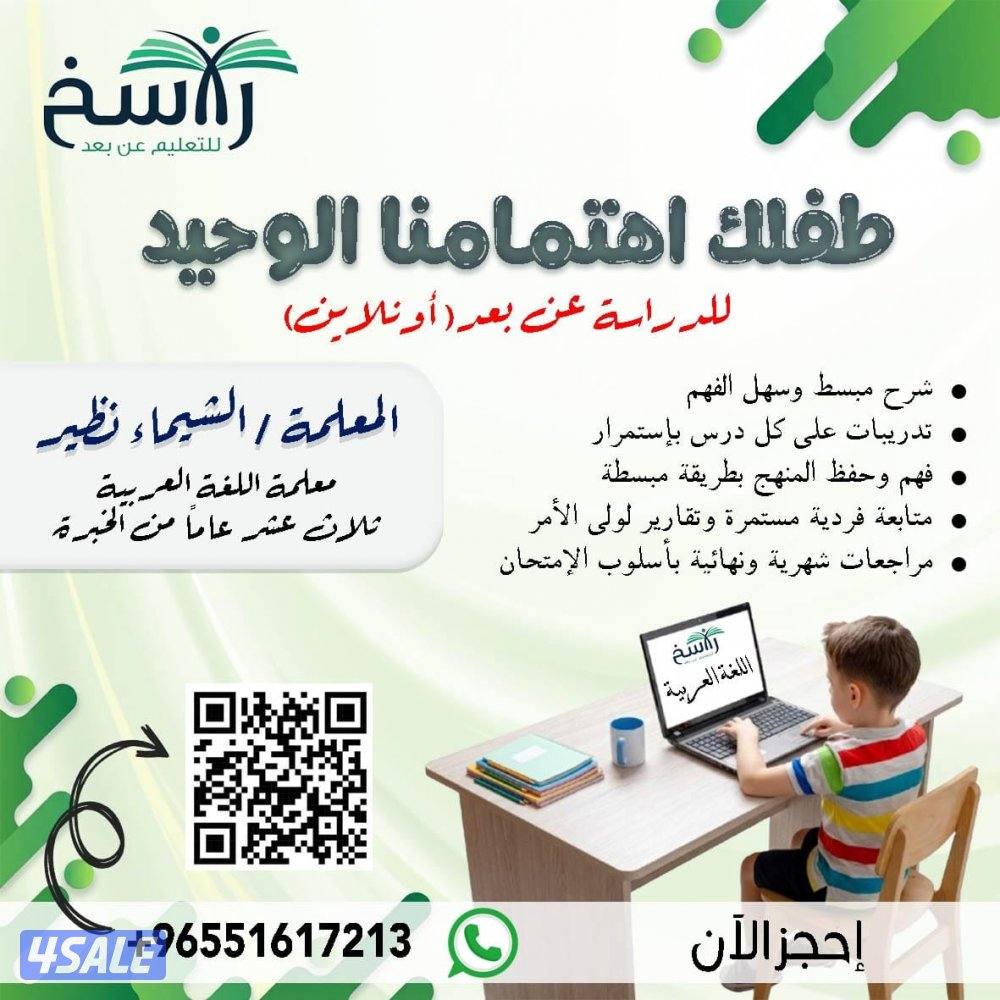 تدريس اون لاين جميع المواد0