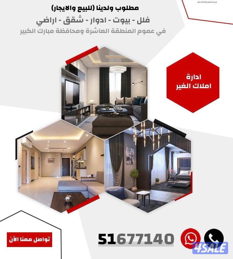 للايجار شقة جديده الصباحيه قطعه20