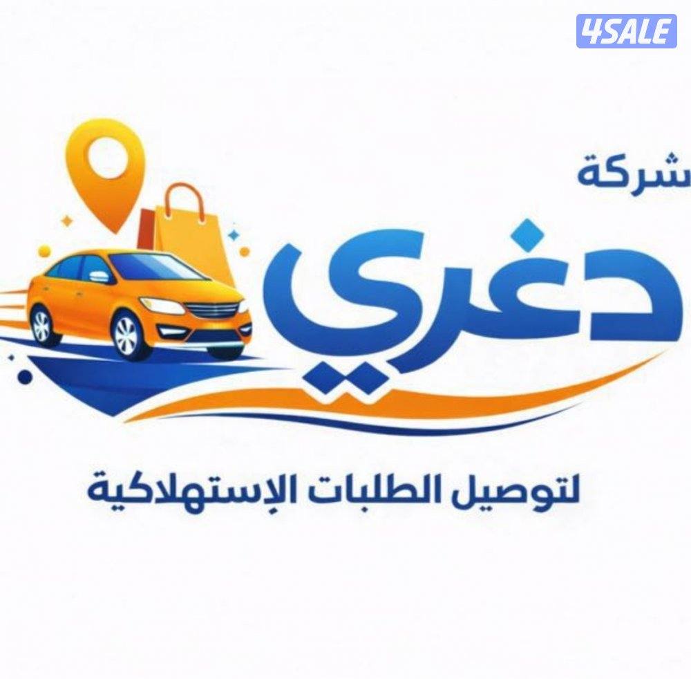 مطلوب سائقين لشركه طلبات مجمعه0