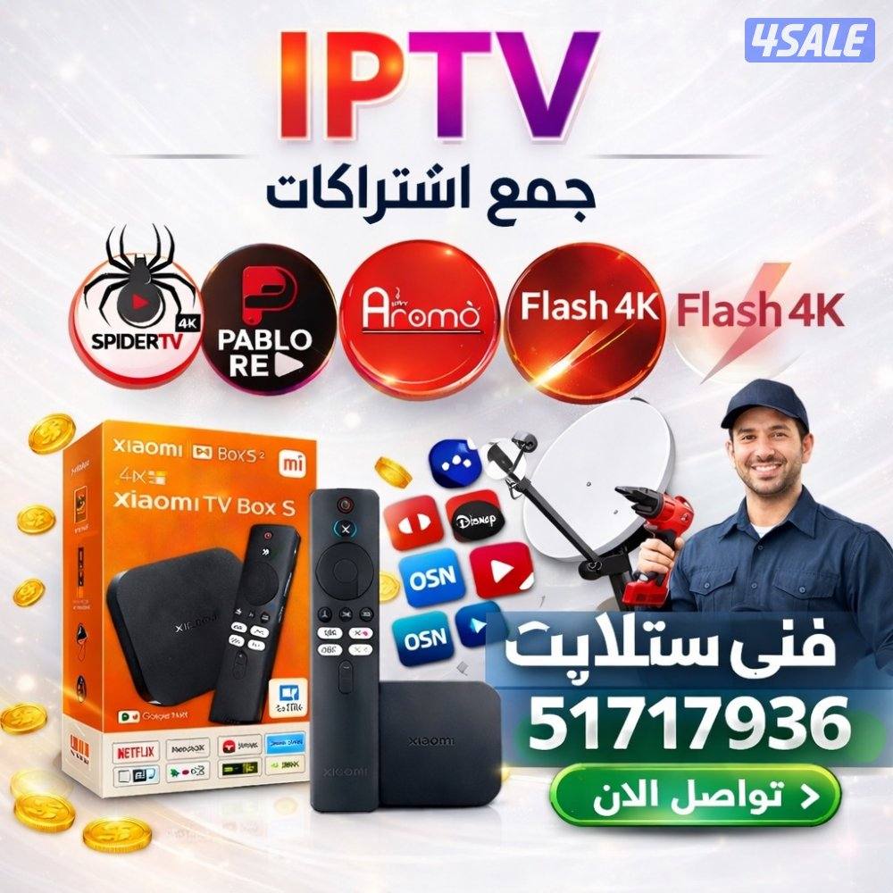 رسيفر واي فاي اشتراكات iptv اشتراك تلفزيون سمارت قنوات مسلسلات افلام0