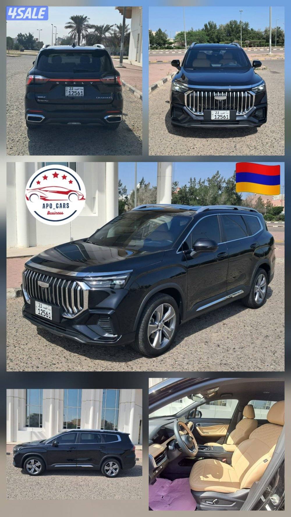 Geely Akovando - 20252