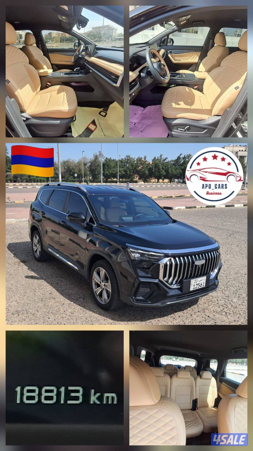 Geely Akovando - 20253