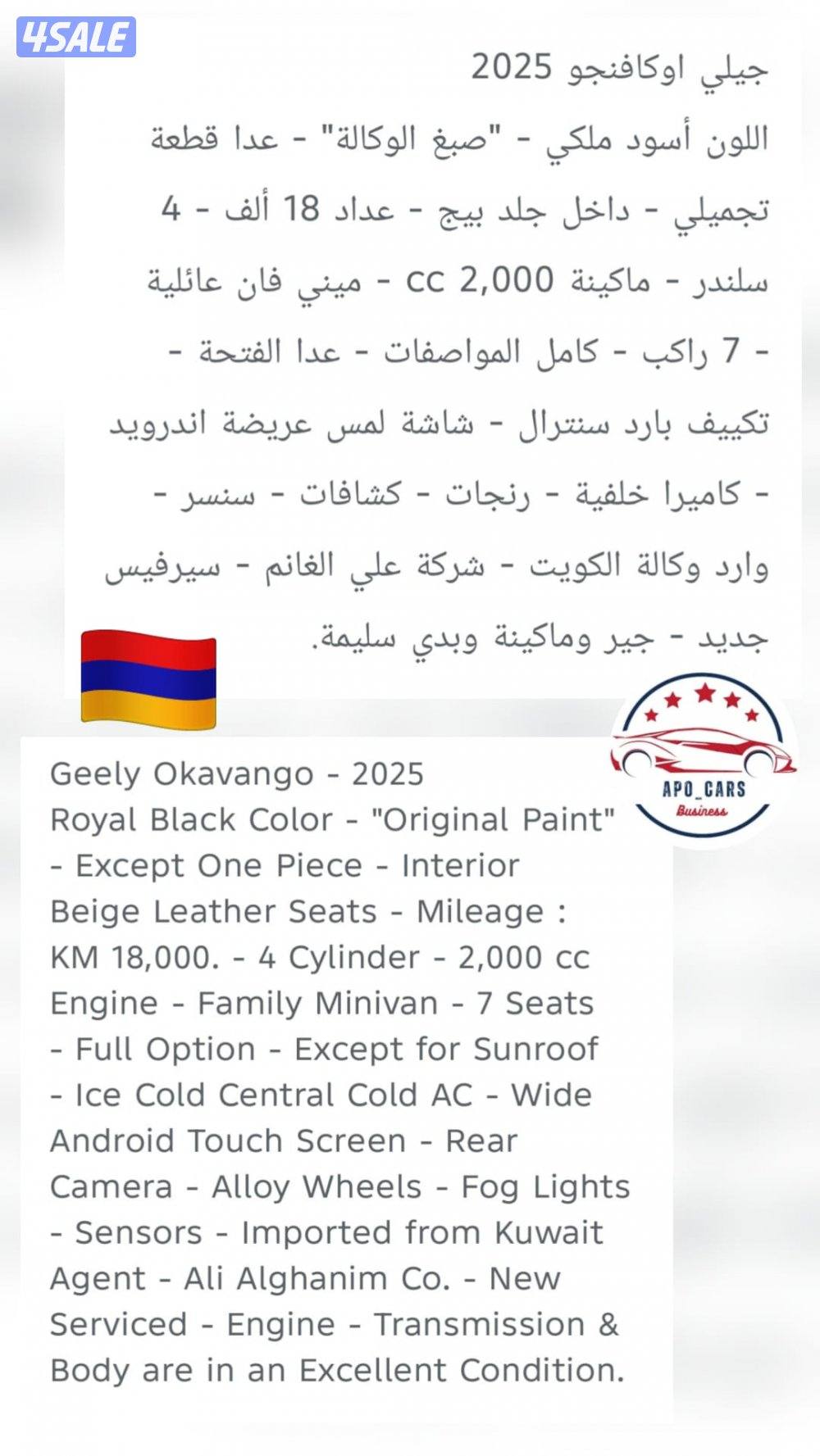 Geely Akovando - 20254