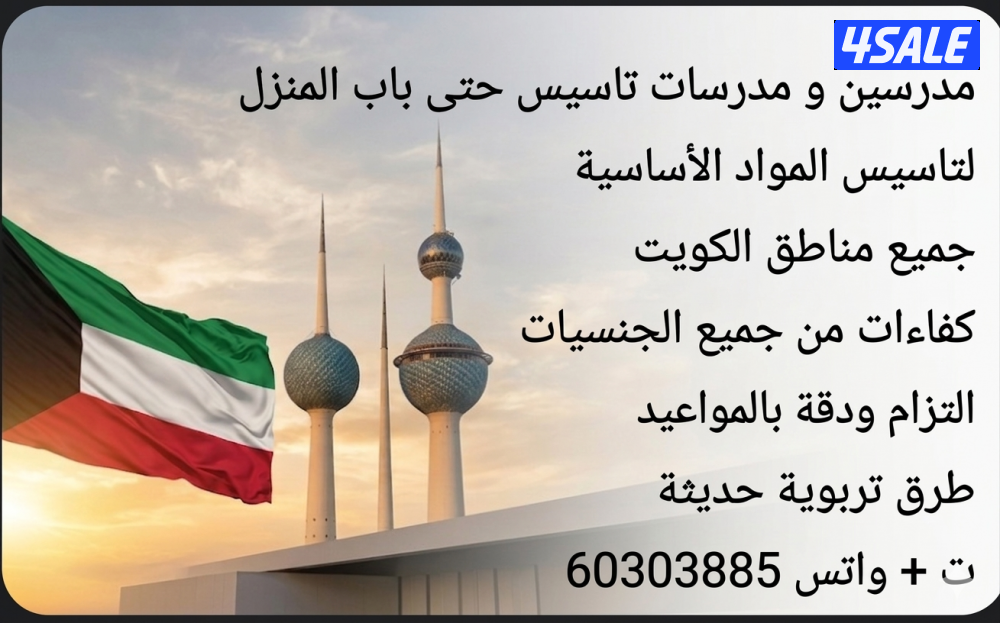 مدرس تاسيس للطلاب الضعاف5