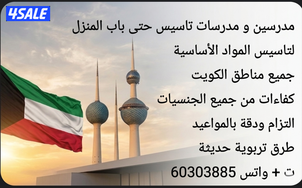 مدرس تاسيس للطلاب الضعاف6