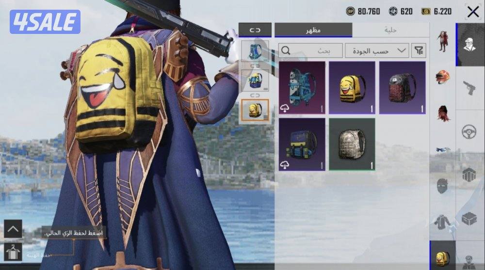 حسابات ببجي منوعه ~ سكن العميل مثك 🗺️🕵🏻♂️1