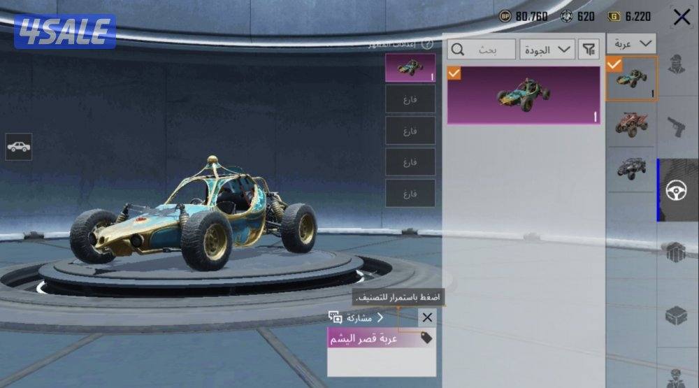 حسابات ببجي منوعه ~ سكن العميل مثك 🗺️🕵🏻♂️2