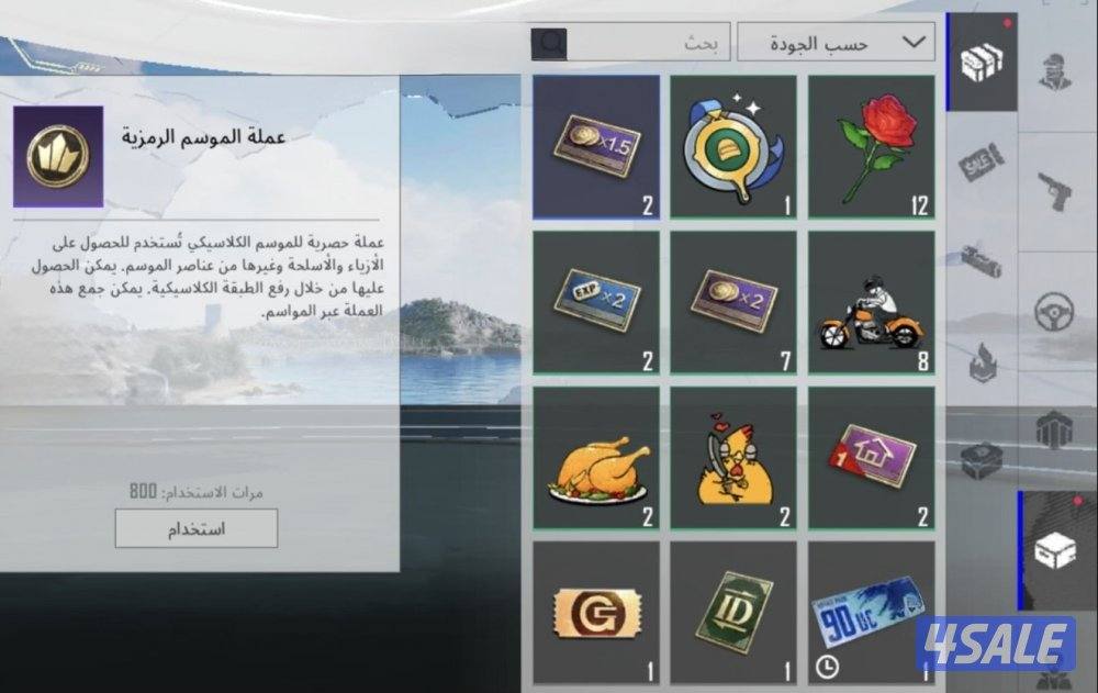 حسابات ببجي منوعه ~ سكن العميل مثك 🗺️🕵🏻♂️4