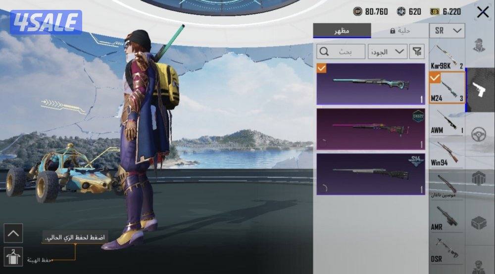 حسابات ببجي منوعه ~ سكن العميل مثك 🗺️🕵🏻♂️3