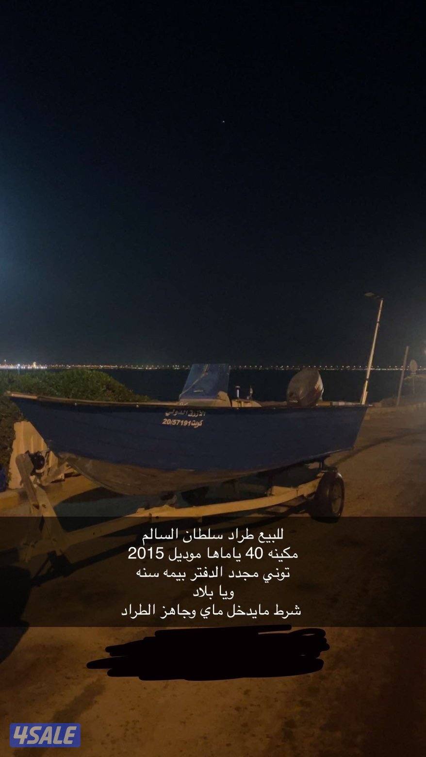 للبيع طراد الامنيوم سلطان السالم0