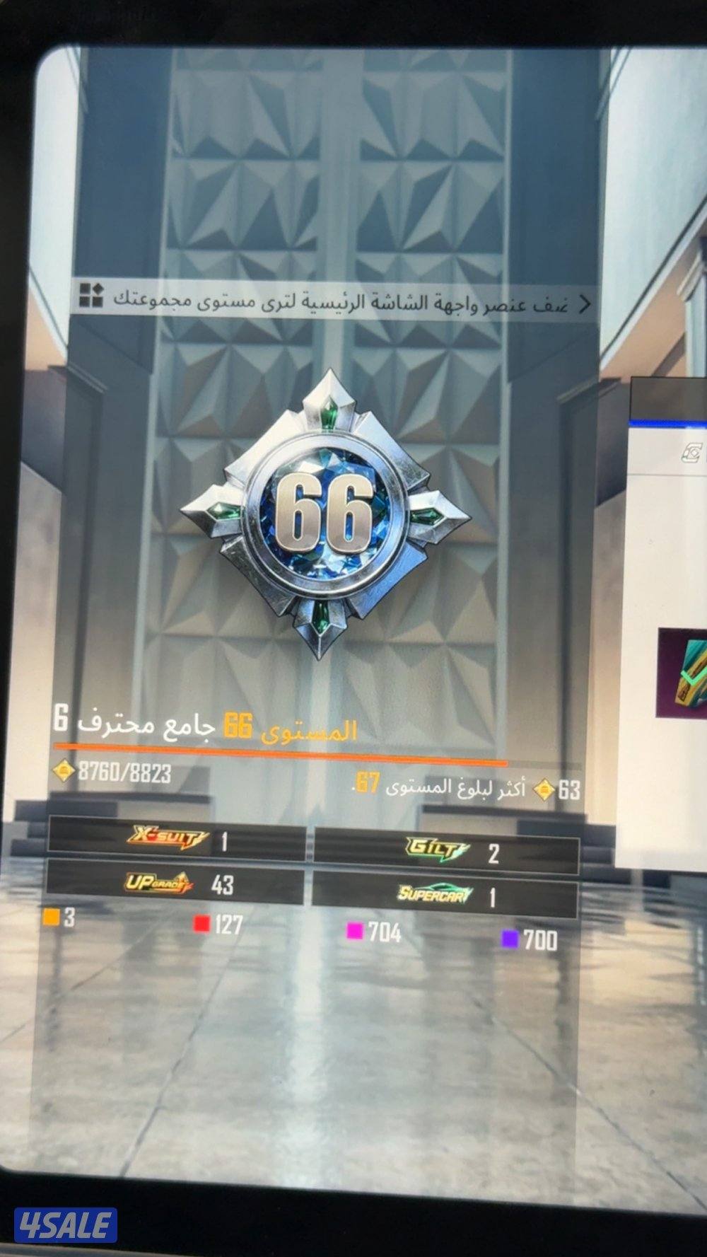 حساب ببجي فل نوادر و سياره بوجاتي و ليفل مجموعاته 66,9 فيه ٦ كونكرات🤩4