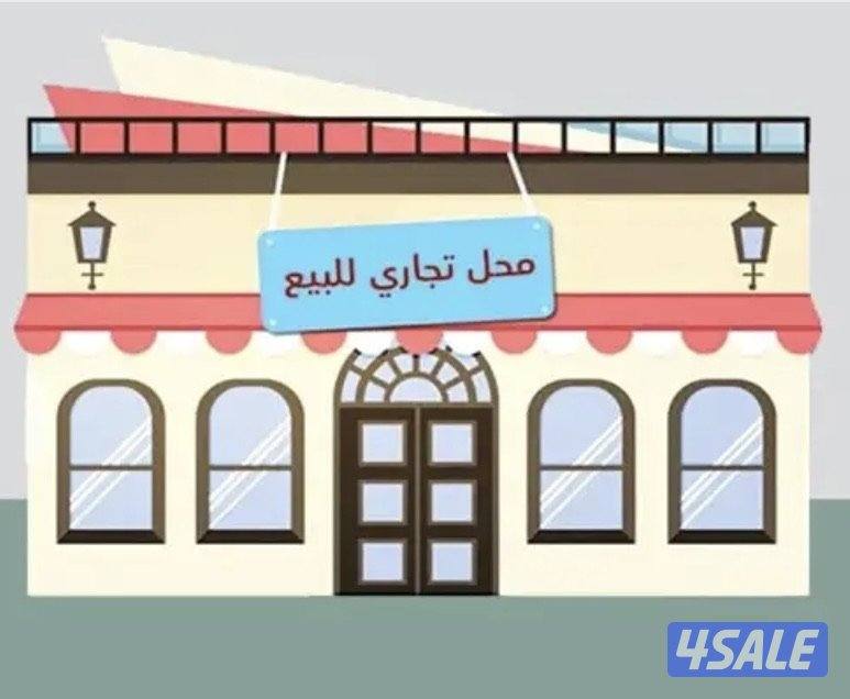 للبيع محل بموقع مميز0