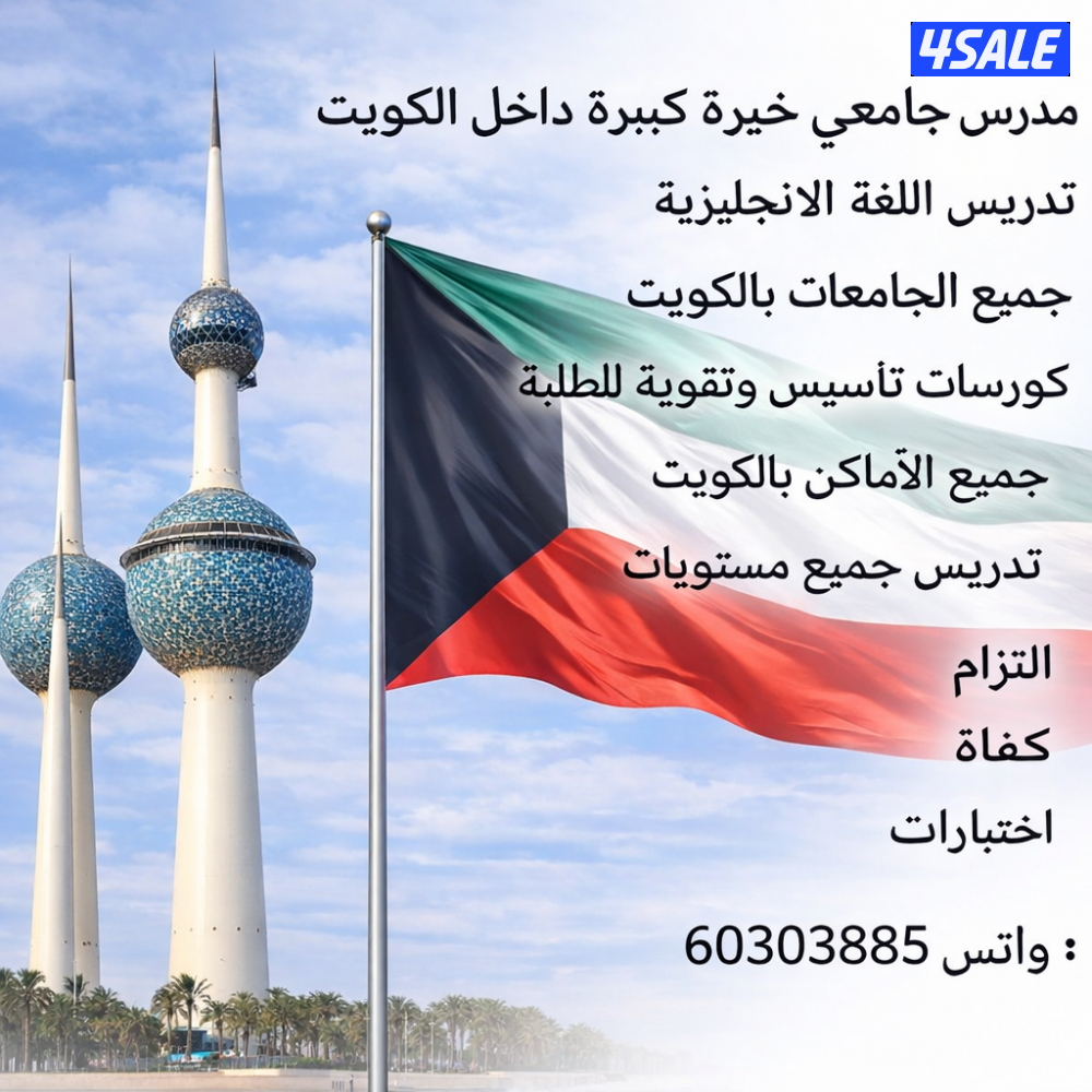 مدرس جامعي لتدريس اللغة الانجليزية لطلبة الجامعات13