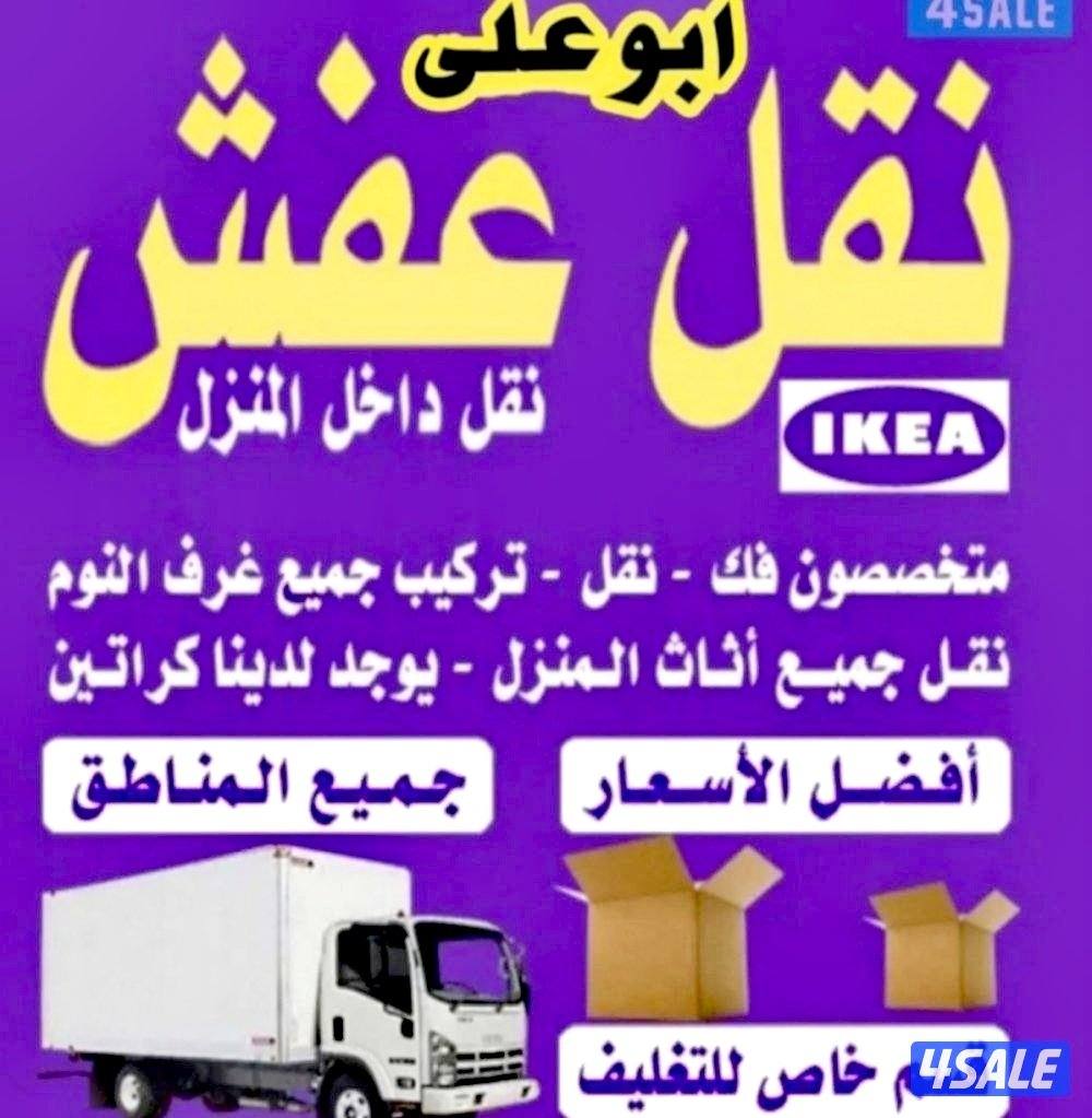 نعفش#نقهل#قفش#نقيل#نقهل#نقل#عفش#تنقل #نقل#نقق#نفش#عنفش#نقل#عفش#عفش0