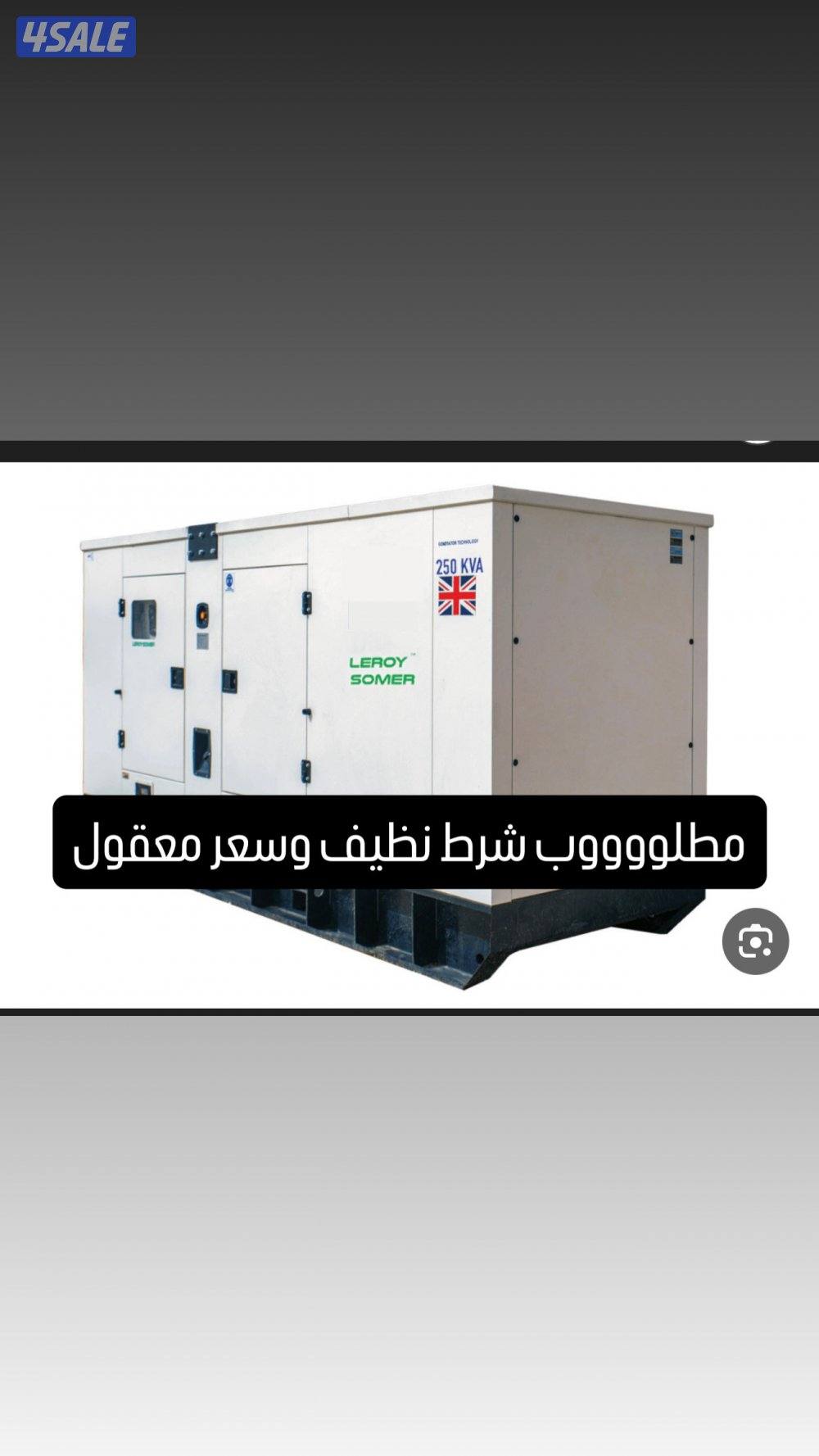 مطلوب جنريتر من ١٥٠ kv 2000