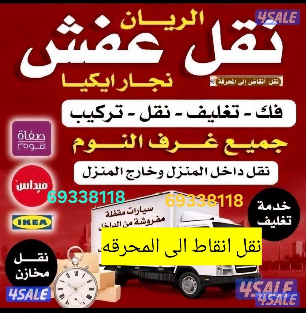 نعفش#نقهل#قفش#نقيل#نقهل#نقل#عفش#تنقل     #نقل#نقق#نفش#عنفش#نقل#عفش#عفش0