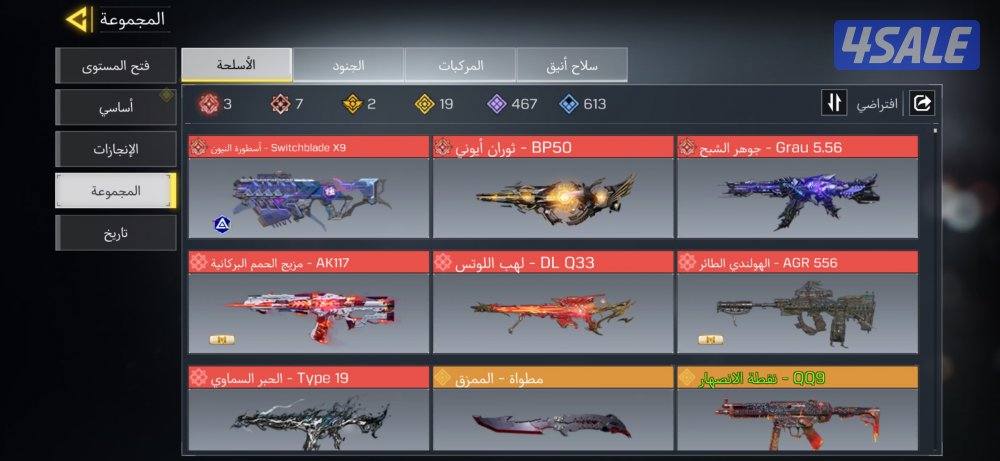 حسابك كود موبايل افريقي شات عربي ربط اكتفجن فقط0