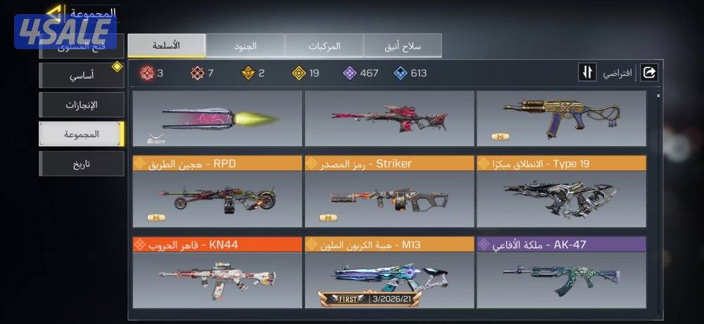 حسابك كود موبايل افريقي شات عربي ربط اكتفجن فقط2