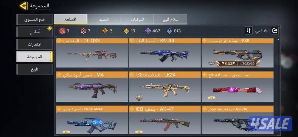 حسابك كود موبايل افريقي شات عربي ربط اكتفجن فقط3