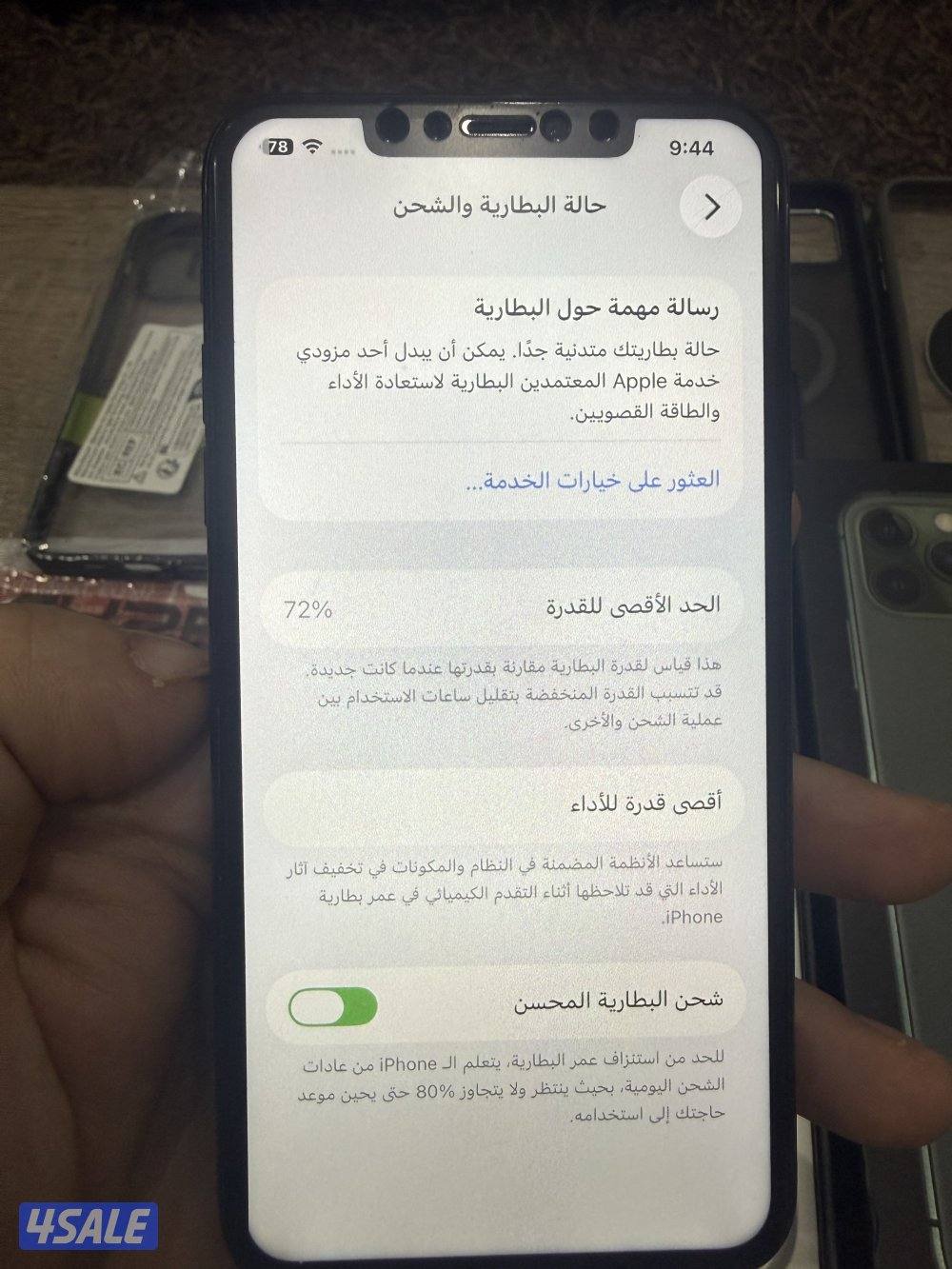 ايفون 11 برو مكس بحالة جيدة0