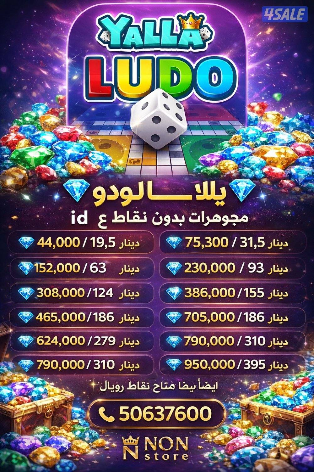 لودو وغيرها0