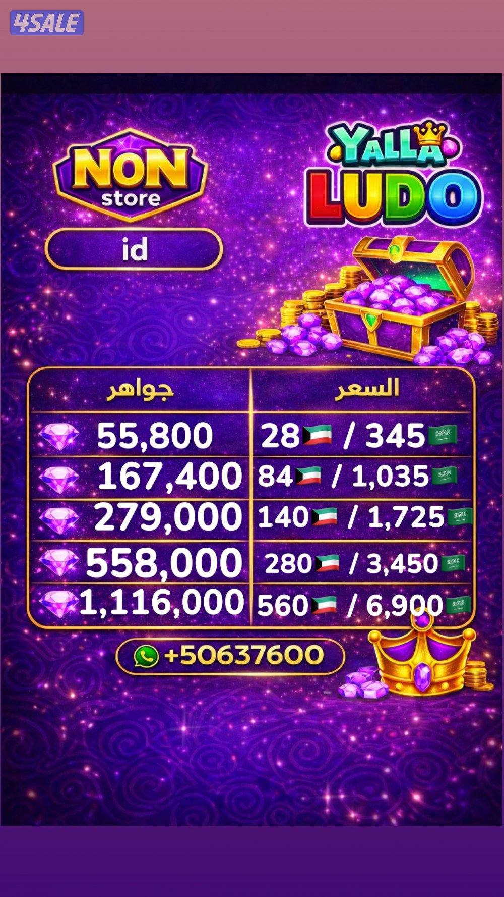 لودو وغيرها2