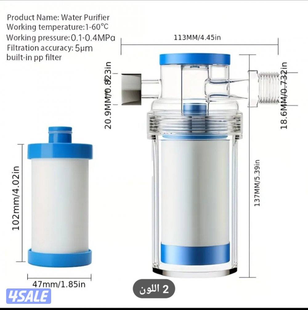 فني تركيب عداد وفلتر ماي3