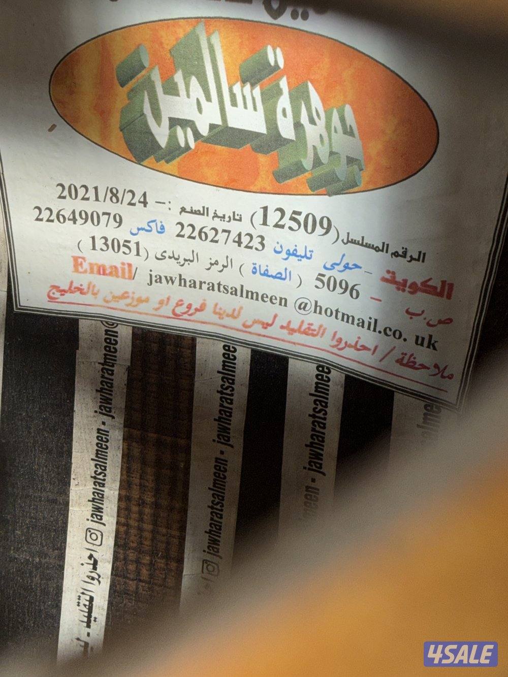 عود سالمين من جوهرة سالمين أصلي نظيف جداً3