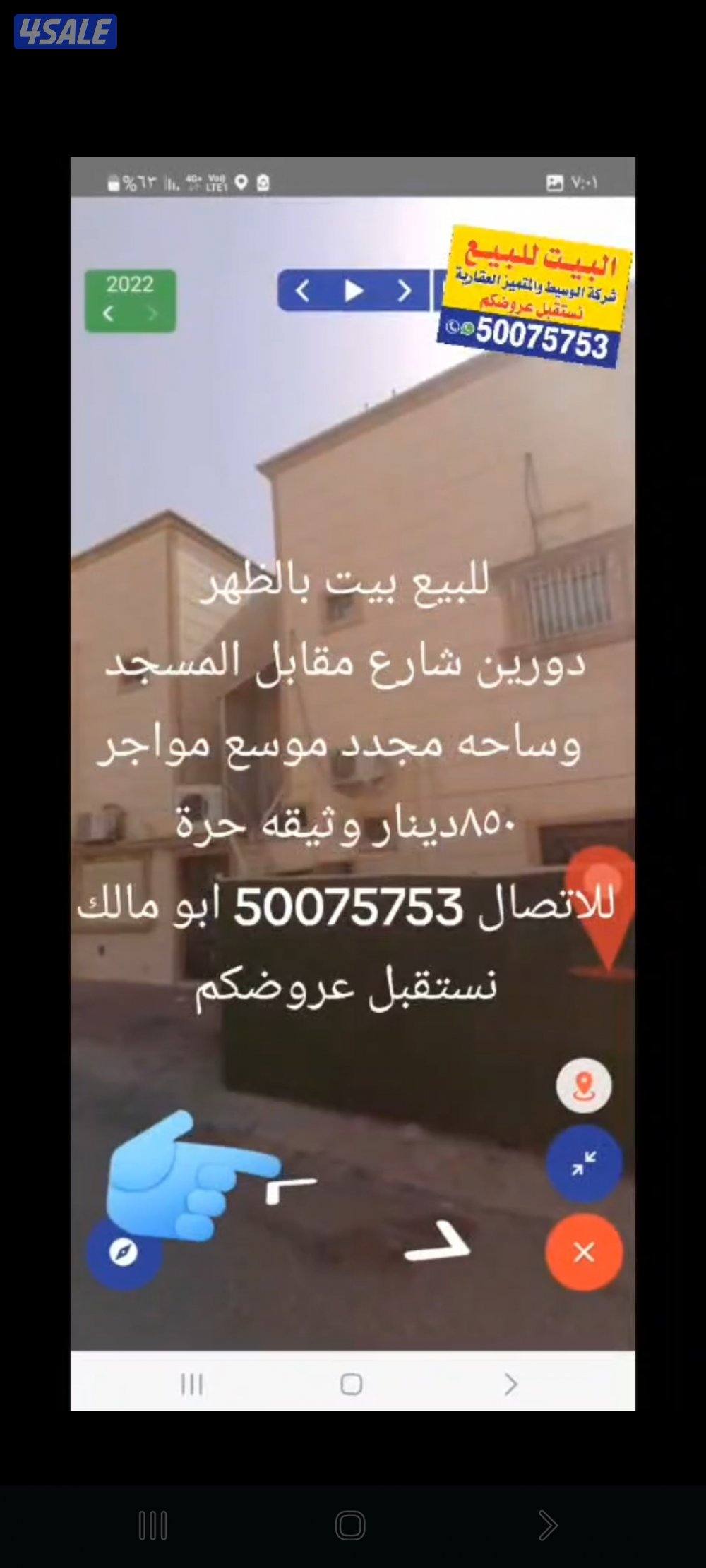 للبيع بيت بالظهر مقابل مسجد0