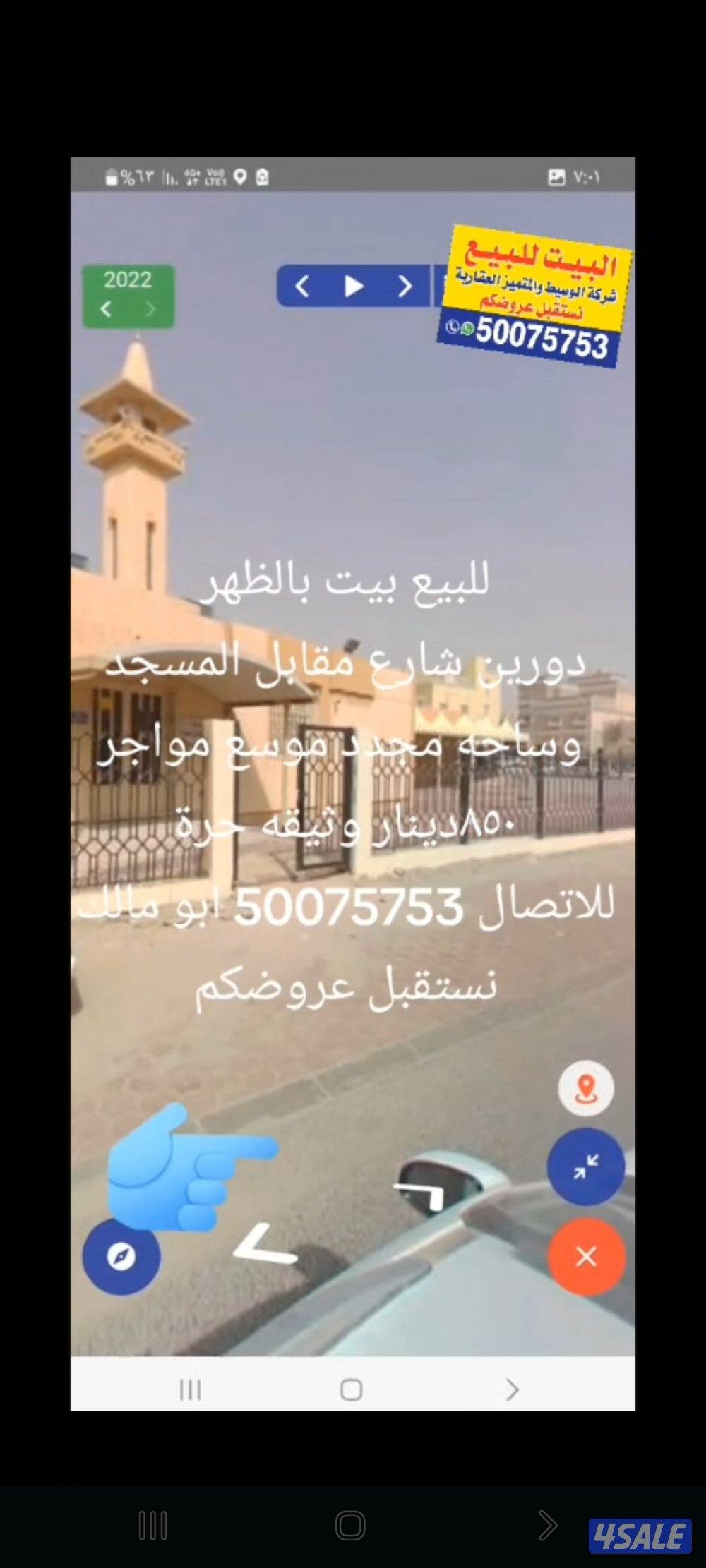 للبيع بيت بالظهر مقابل مسجد1