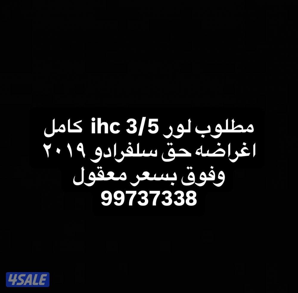 مطلوب حق سلفرادو ٢٠٢٠0