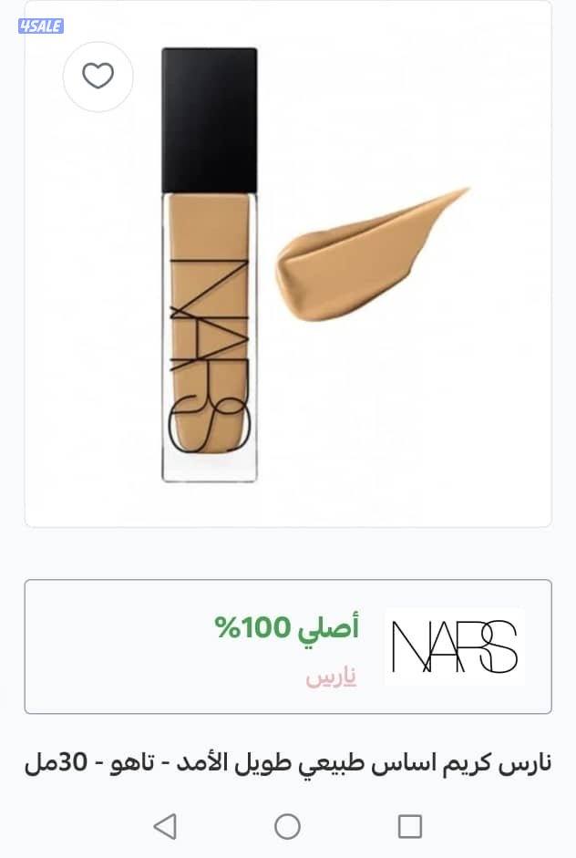 Foundation کریم اساس4